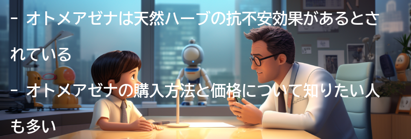 オトメアゼナの購入方法と価格についての要点まとめ