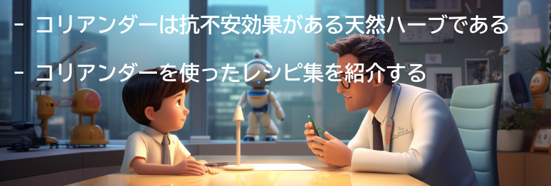 コリアンダーを使ったレシピ集の要点まとめ