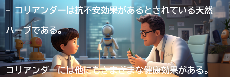 コリアンダーの他の健康効果についての要点まとめ