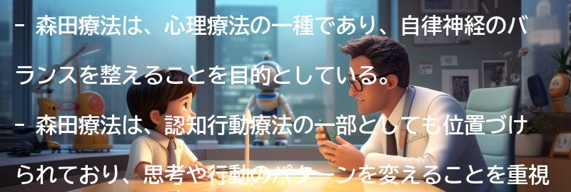 森田療法の効果とは？の要点まとめ