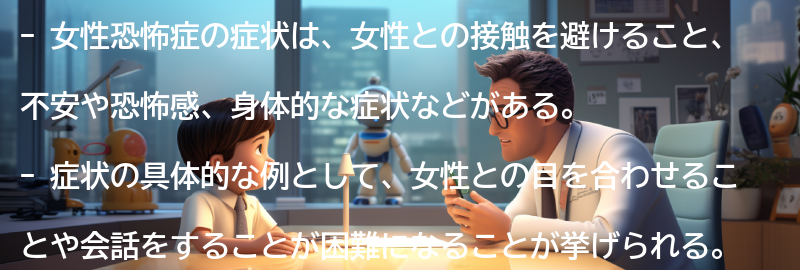 医師の診察を受ける時期